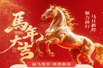 亮點科技2026春節放假通知